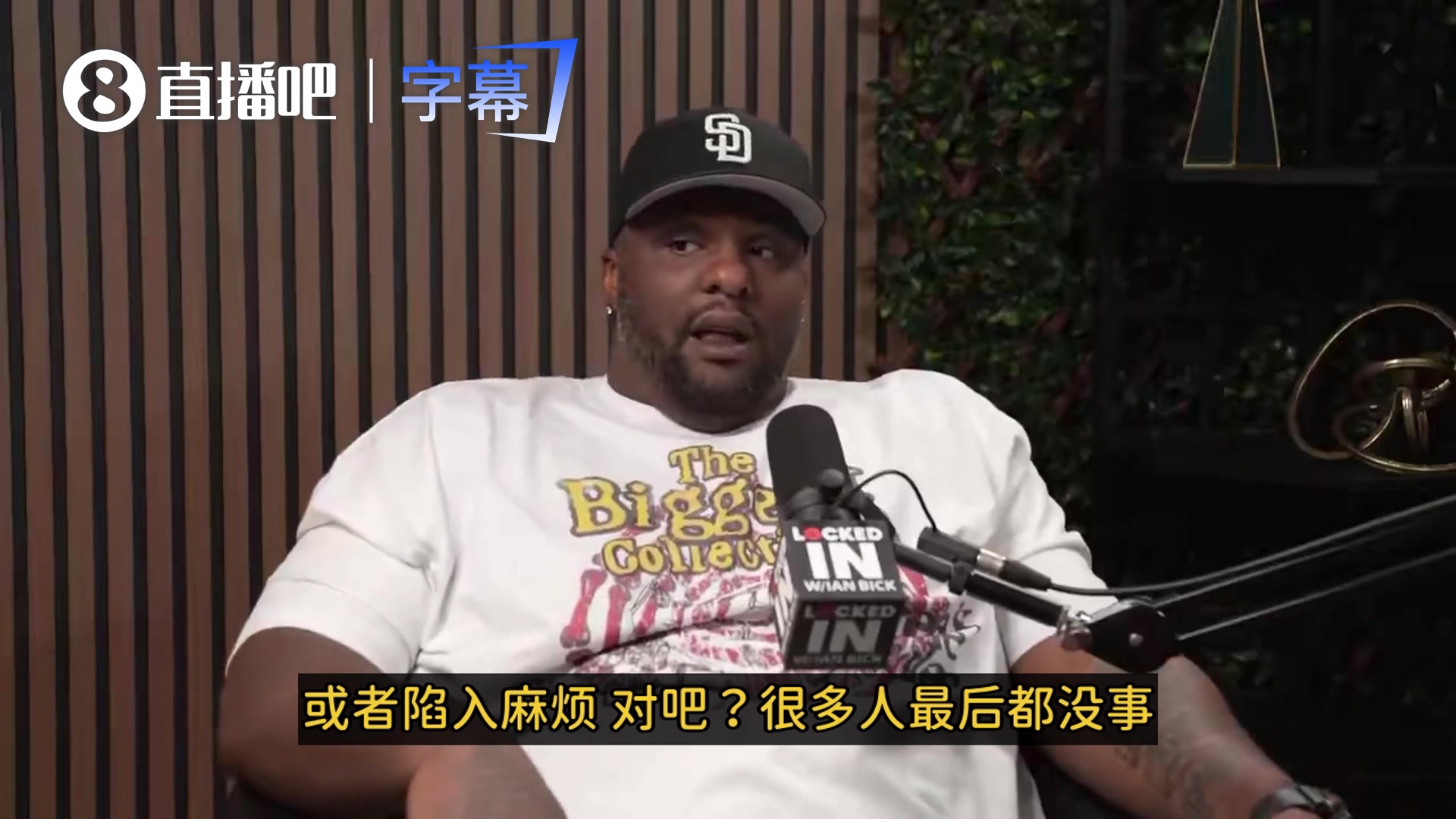 [精彩赛事短片]爆了？！大宝贝疯狂点名退役球员：那么多人骗钱