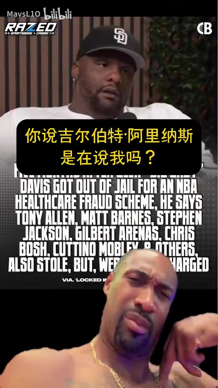 【赛事影像】大将军回应大宝贝指控：我唯一⬅️骗过的钱就是我的