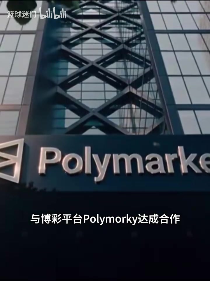 詹姆斯代言博彩平台遭大量球迷质疑，对此您怎么看？