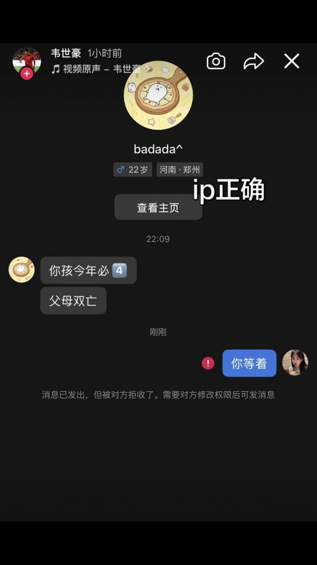 [今日高能剪辑]面❕对网络暴力不惯着！韦世豪晒私信遭辱骂截图