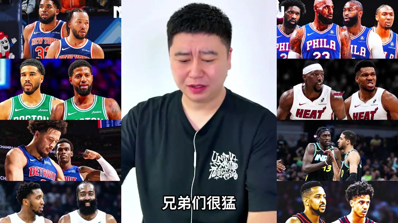 新赛季东部是什么实力？大史：很猛，整体实力强过西部！