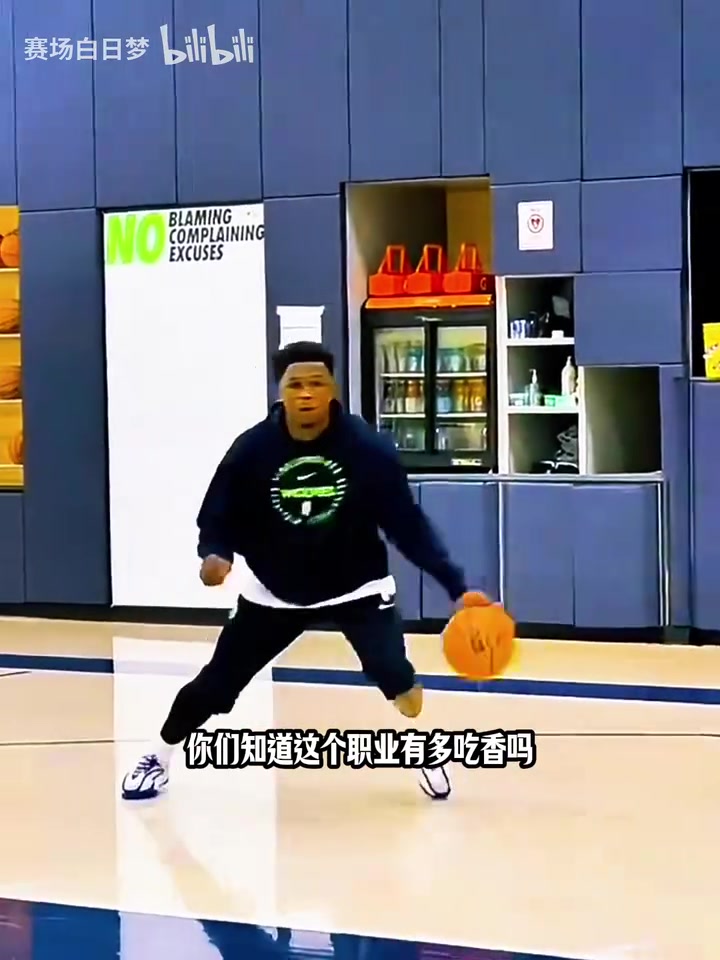 【瞬间剪辑视频】为什么那么多人都想进NBA？
