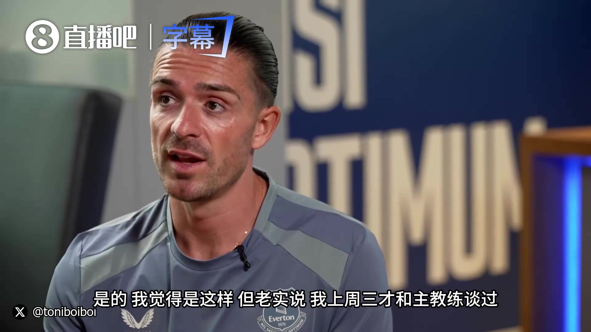 [技术集锦]真情流露！格拉利什谈与马帅谈话⬇️细节，为了出场