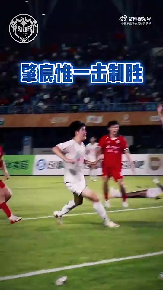 【精彩对决视频】前国脚肇俊哲之子肇宸惟收获个人中甲首球！小伙