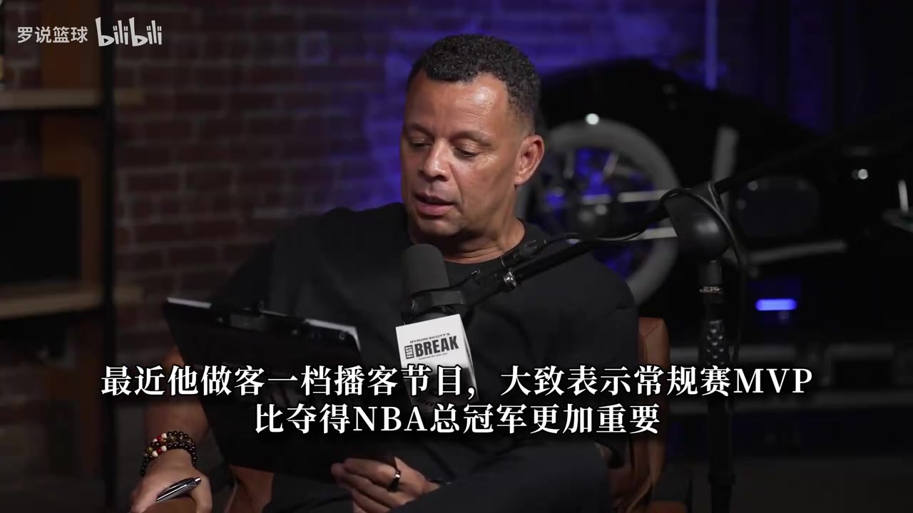 【NBA】斯科特嘲讽麦迪：⬇️你既没MVP也没总冠军 比较二
