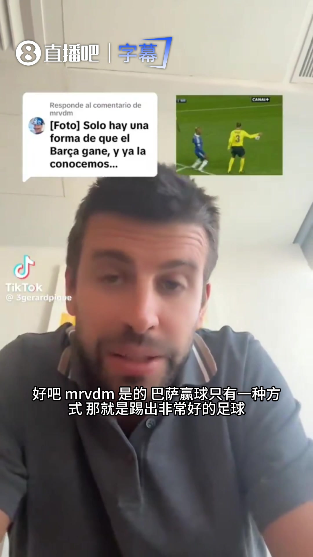 [球迷视频精选]皮克质疑皇马欧冠越位获益：到底谁被照顾？皇马