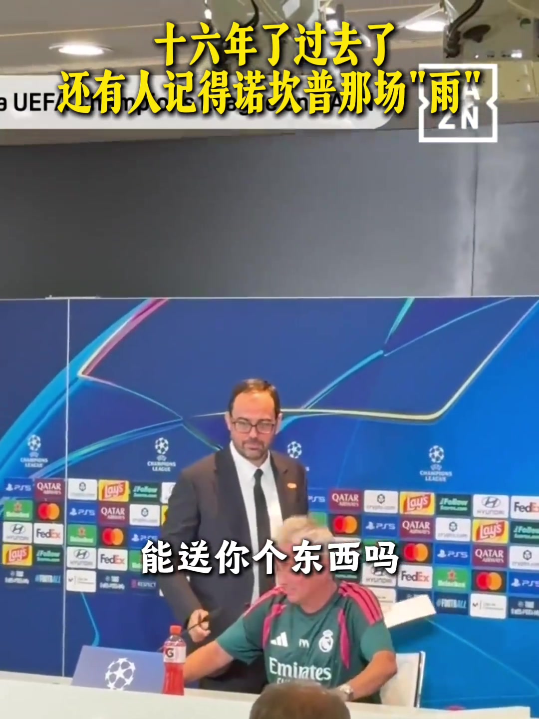 【今日双队集锦】意味深长!只有国米球迷才读懂记者送给穆里尼奥 【今日双队集锦】意味深长!只有国米球迷才读懂记者送给穆里尼奥