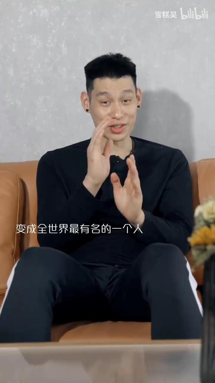 [今日场面回放]林书豪：一夜成名就是树后面突然冒出一个女生，说找到我住哪