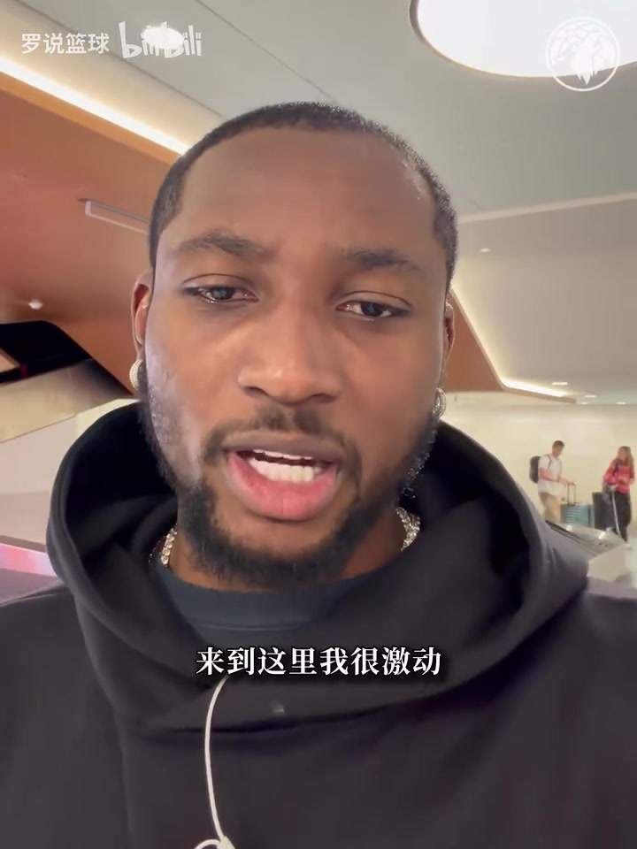 [球场速看]能否打回身价？库明加飞抵明尼阿波利斯：迫不及待要