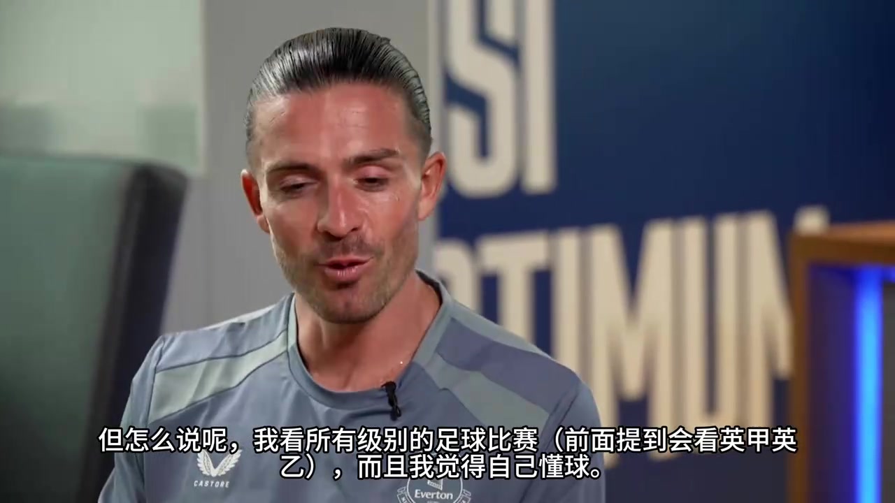 [进攻精彩片段]格拉利什：德布劳内是我的偶像，希望把经验传授