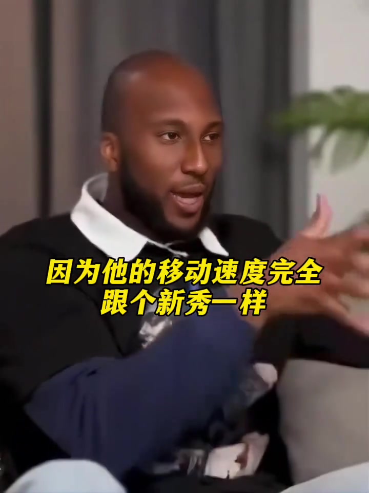 【今日赛事高光】奥科吉：勒布朗如果现在是一名新秀，他会是联盟