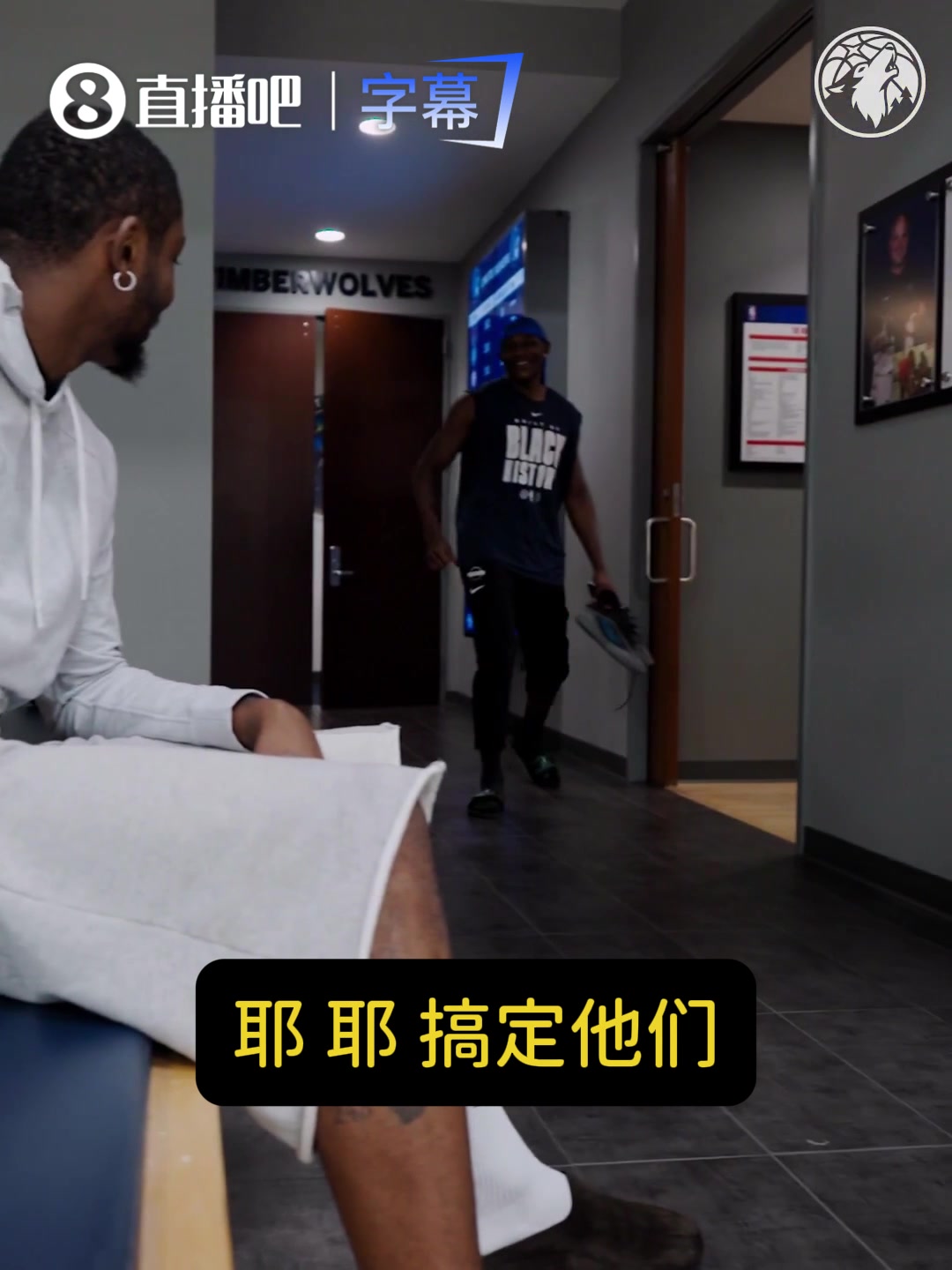 【热点视频】与库明加会面华子直呼：你们看到了吧？结束了！今年