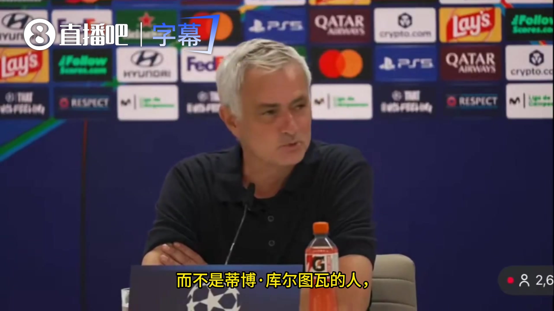 [今日赛事剪辑]穆帅：把MVP奖给巴尔韦德而不是裤袜的人，❕