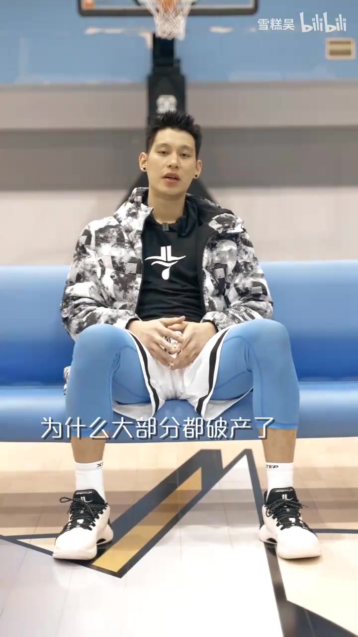 【赛场锦集】林书豪：为什么NBA那么多人破产，因为他们工资到手就扣了64%了