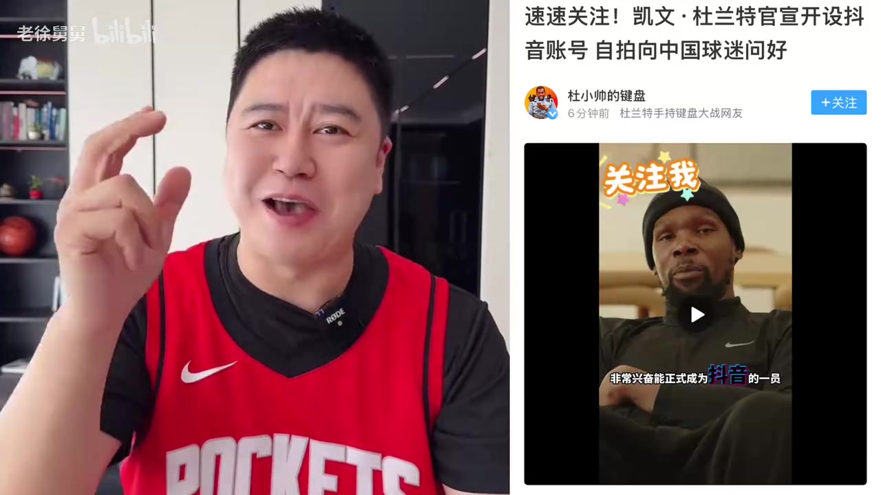 炸裂！杜兰特入驻中国社交软件！大史热议：NBA中国赛见