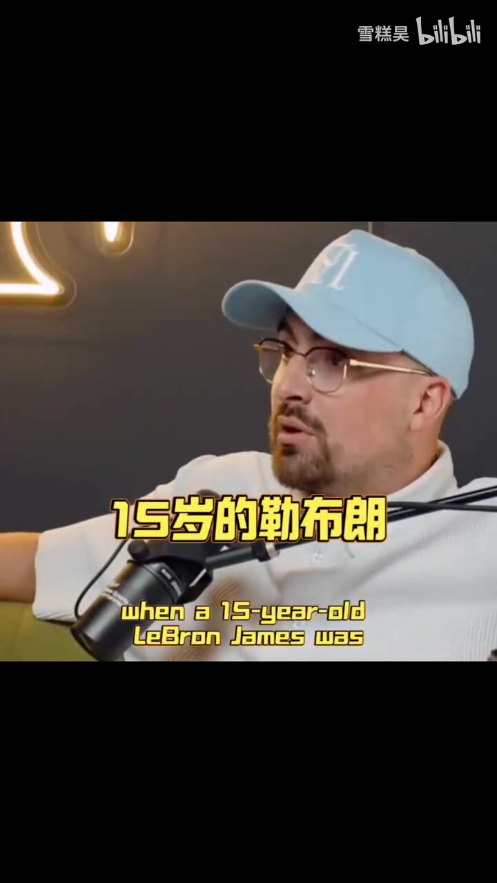 慈世平讲15岁的詹姆斯和38岁乔丹打过球