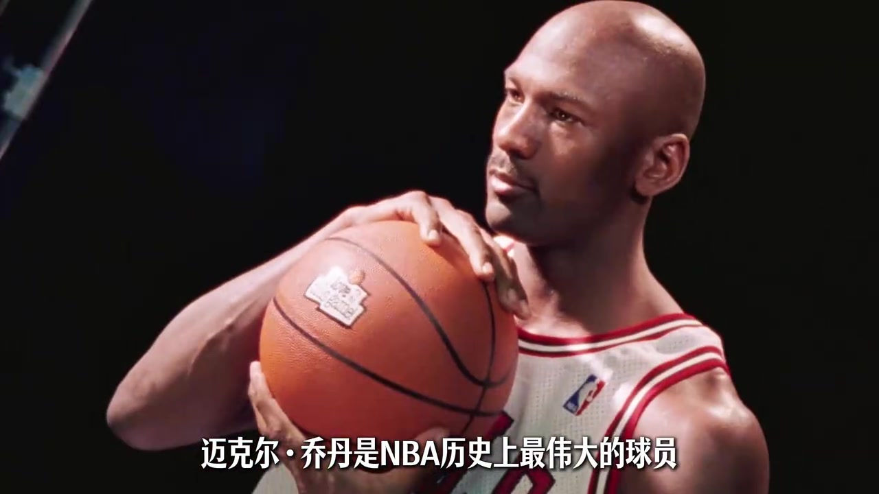 【今日焦点视频】乔丹的身体耐造度原来这么强，不愧是篮➡️球之