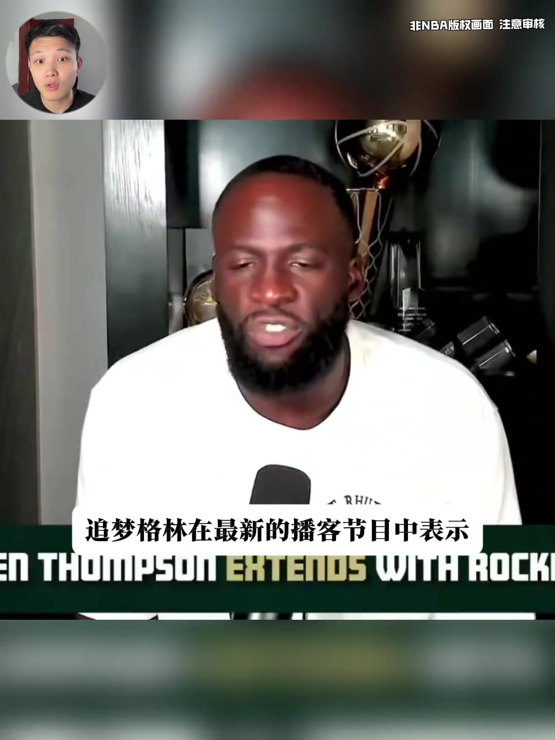 [爆点视频]大家怎么看？追⚾梦力挺阿门：他的防守和运动能力就
