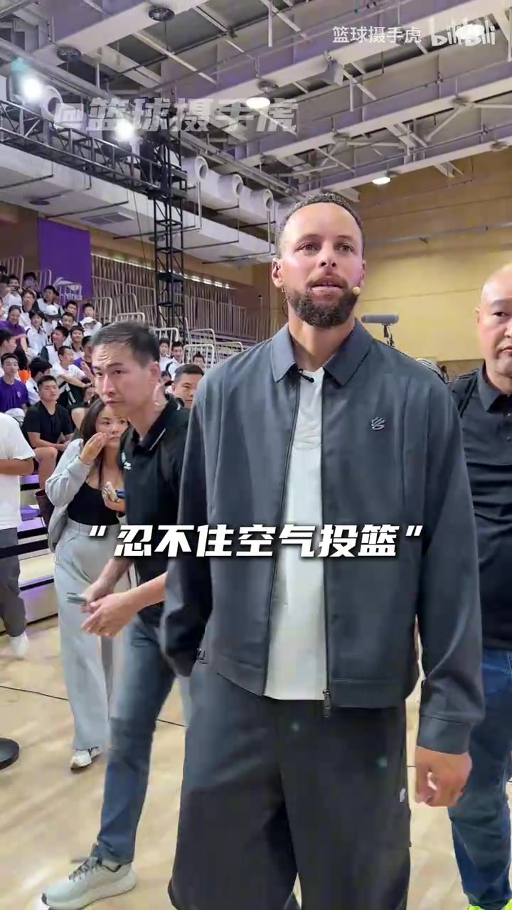 【深度视频】库里去清华附中当体育老师了，同学⬅️们太激动太热情啦