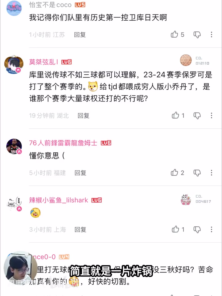 [今日热剪]如何评价库明加说从没和三球这样优秀的传球手搭档过