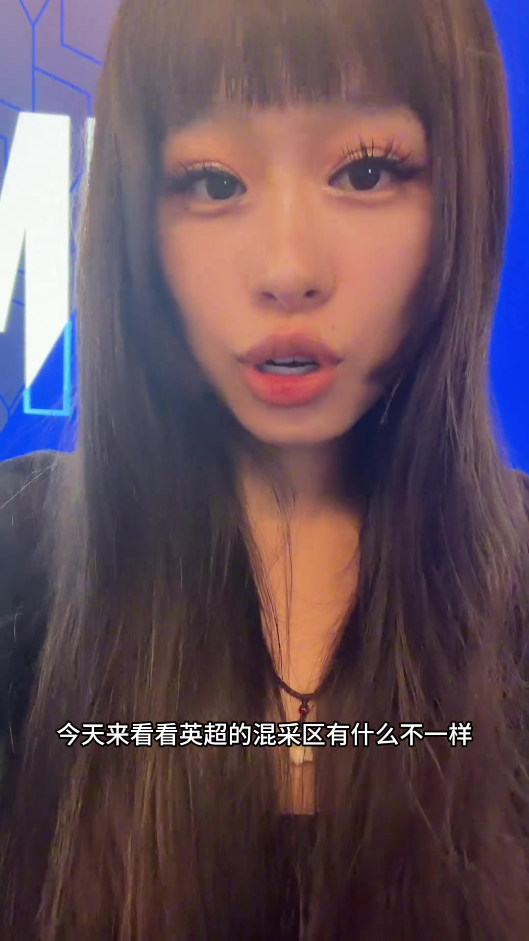 【今日赛事剪辑】女记者：来看看英超的混采区和世界杯有什么不同