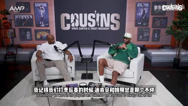麦迪：打小牛我给姚明打气，他那场直接杀疯