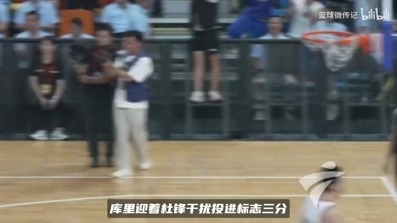 库里迎着杜锋防守命中三分！两人场下有说有笑，梦幻联动太绝了
