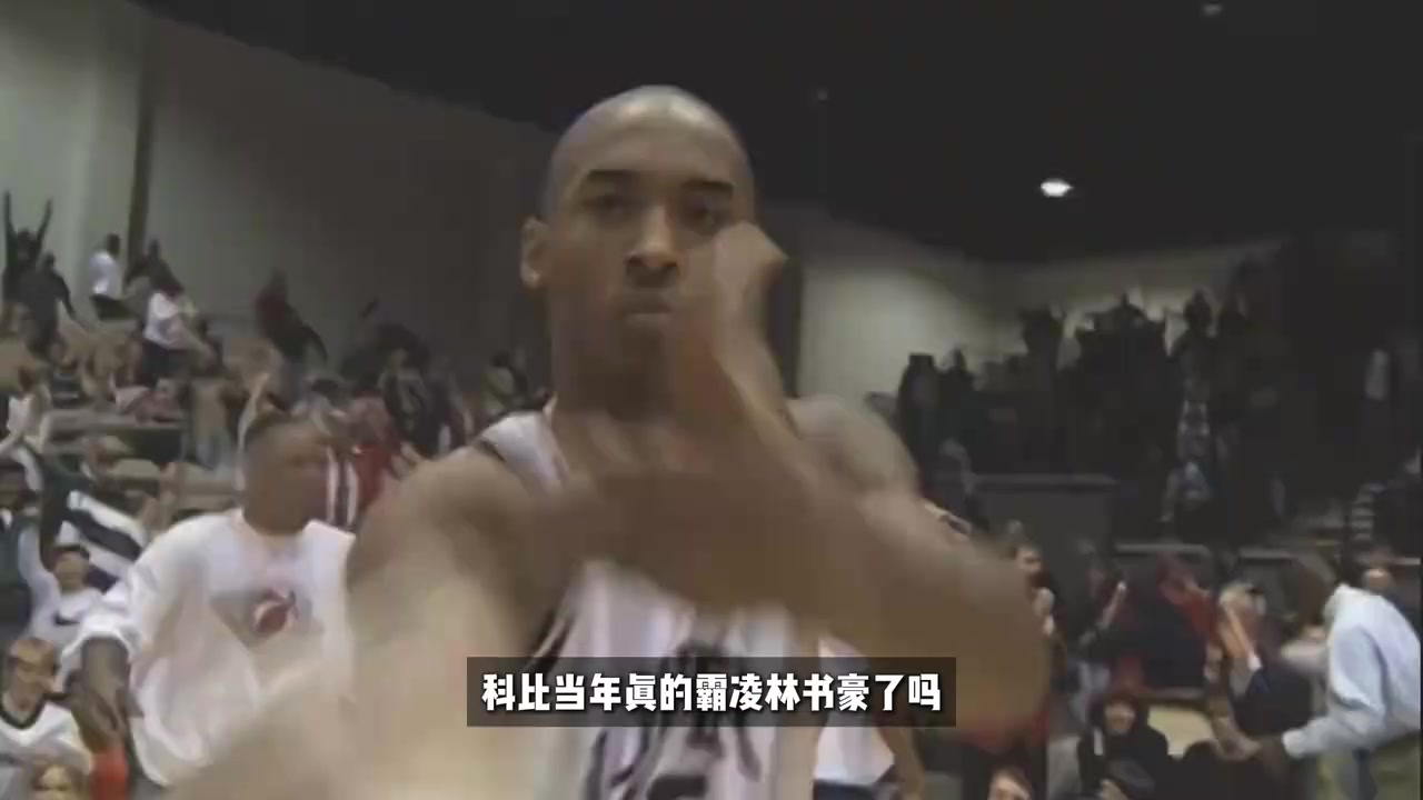 一边信奉团队篮球，一边执着曼巴接管，藏着两人最真实的冲突