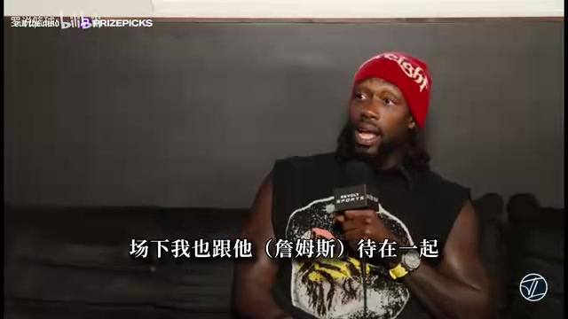 黑贝谈新秀年：詹姆斯帮我签下第一份耐克合同！还把津贴都给我！