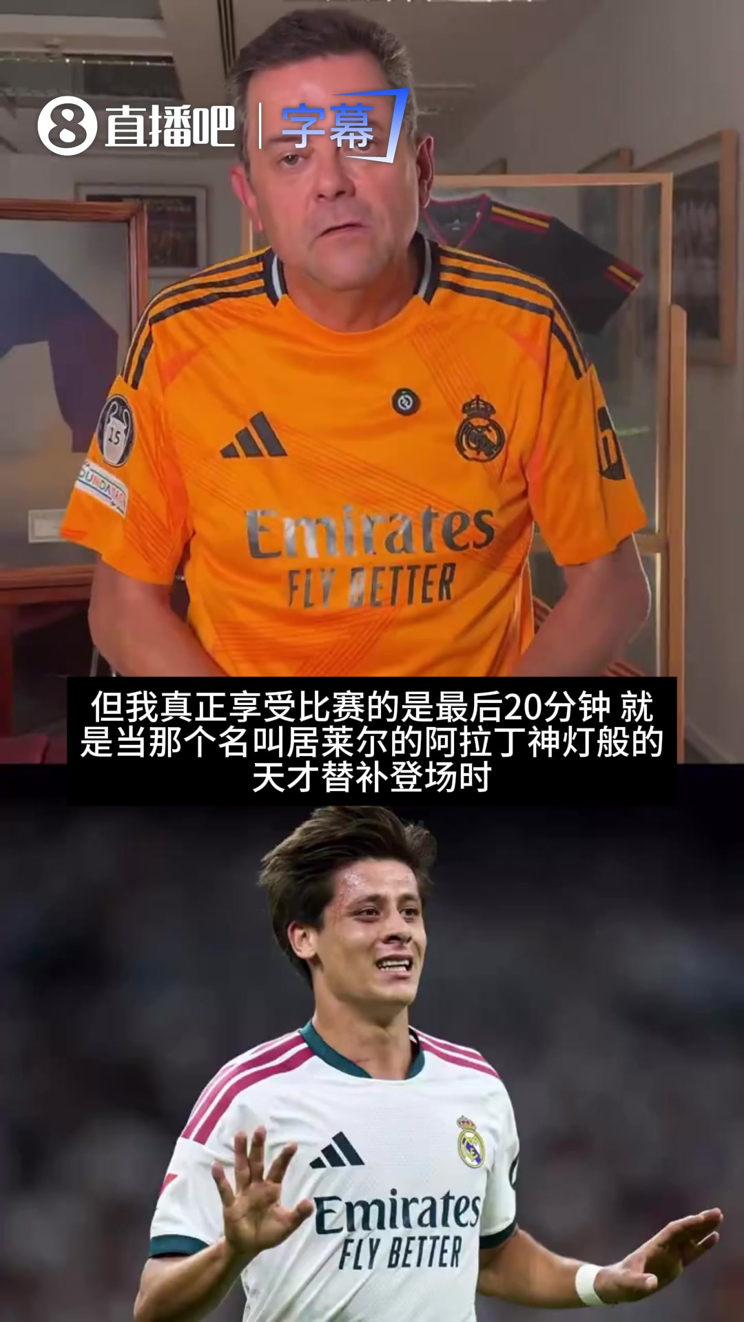 天才！阿斯报主编怒赞居莱尔：像21世纪的古蒂