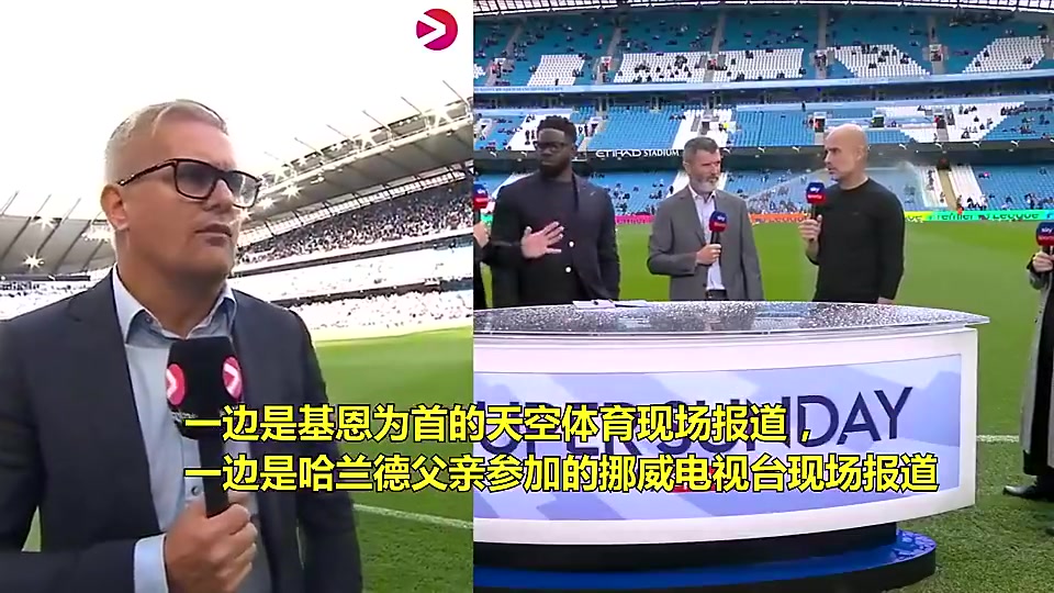 不原谅！哈兰德父亲拒绝和基恩同台握手言和