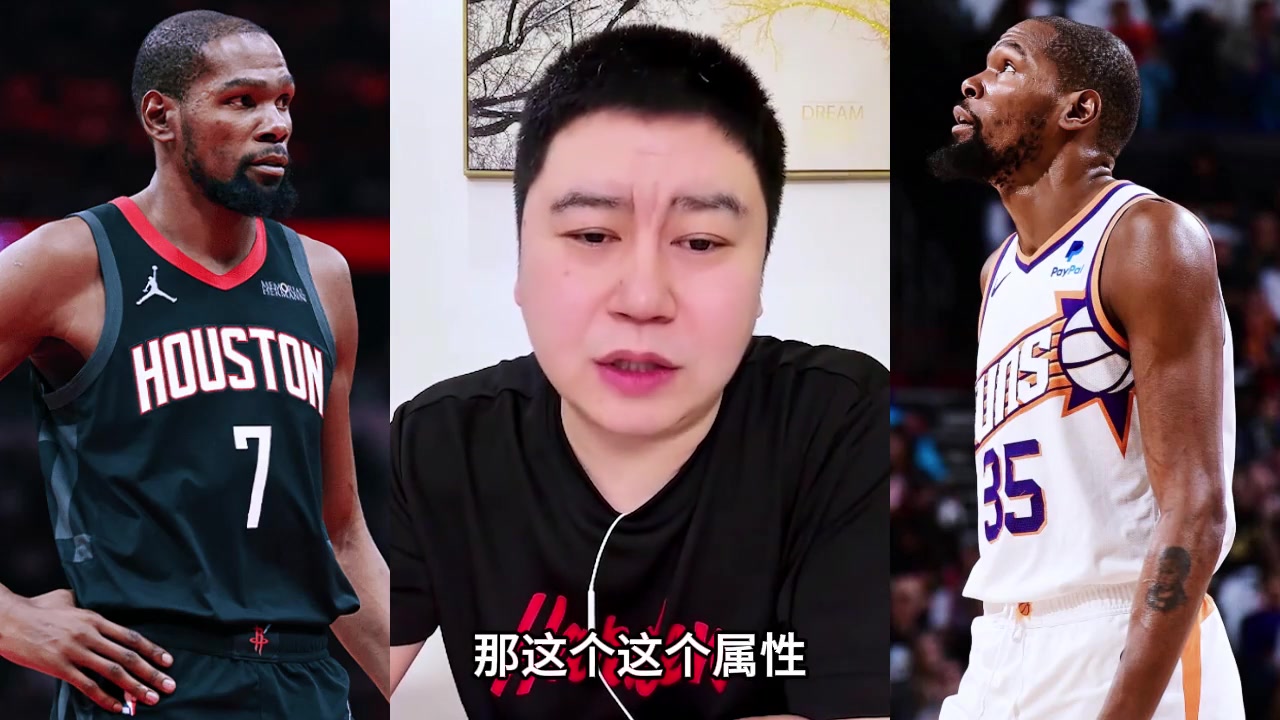大史聊杜兰特在联盟中的兼容性！
