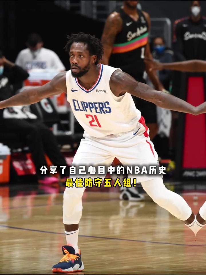 贝弗利选出心中历史最佳防守五人组！这套阵容是不是有点儿太狠了