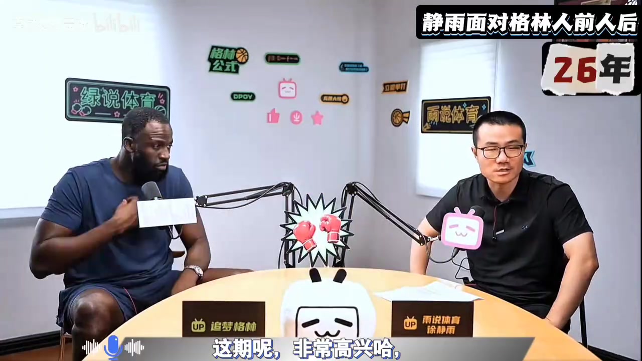 见面是您，解说时是硅基生物！徐静雨四年内对追梦的态度转变~！