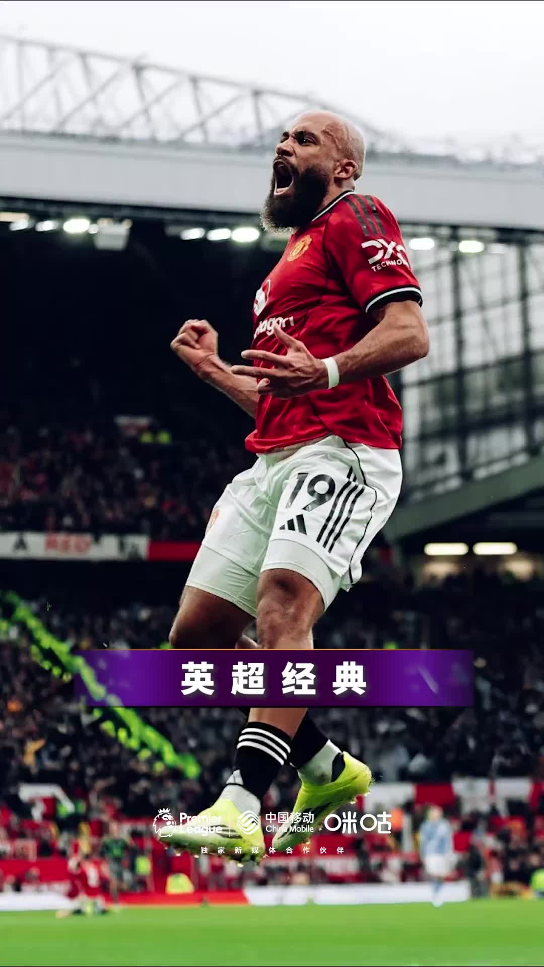 詹俊回顾：卡里克临危受命，曼市德比一战封神