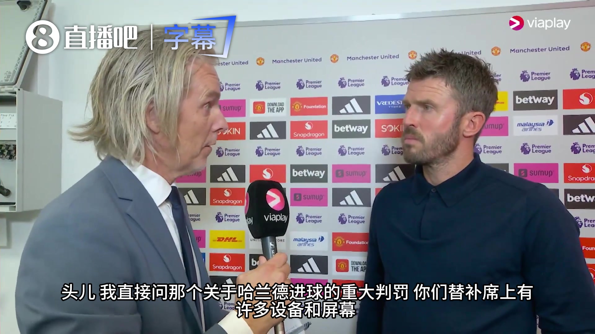 [今日球场视频]赛后发飙⚽质疑裁判！卡里克：扑过去还不叫干扰
