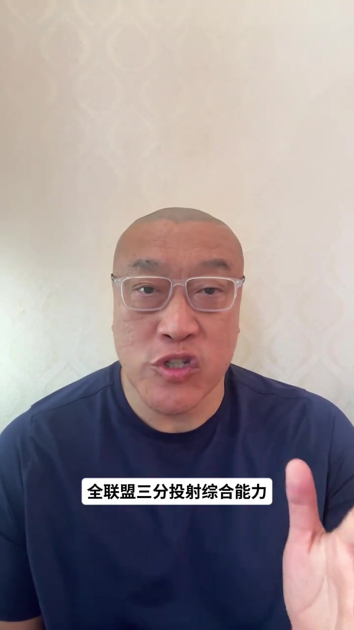 [篮球]马健：如果战术地位相同，只有利拉德的三分能力能比肩库