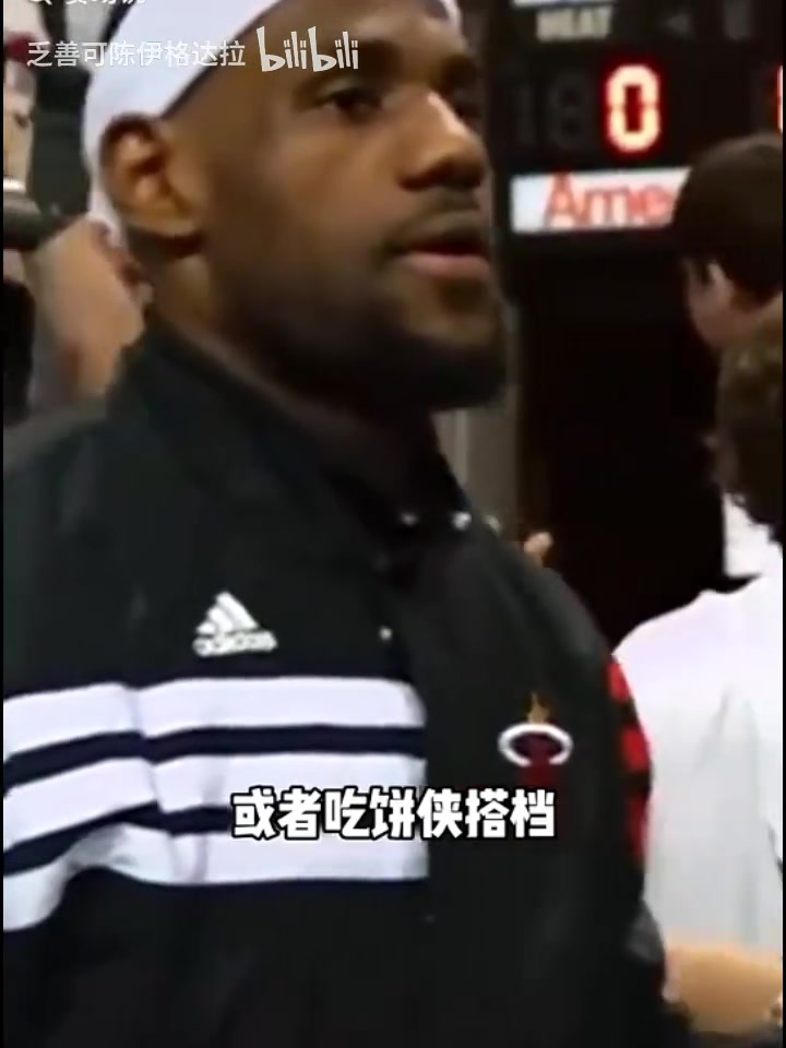 【技术集锦】伊戈达拉:真正开启小球时代的人是勒布朗-詹⬅️姆