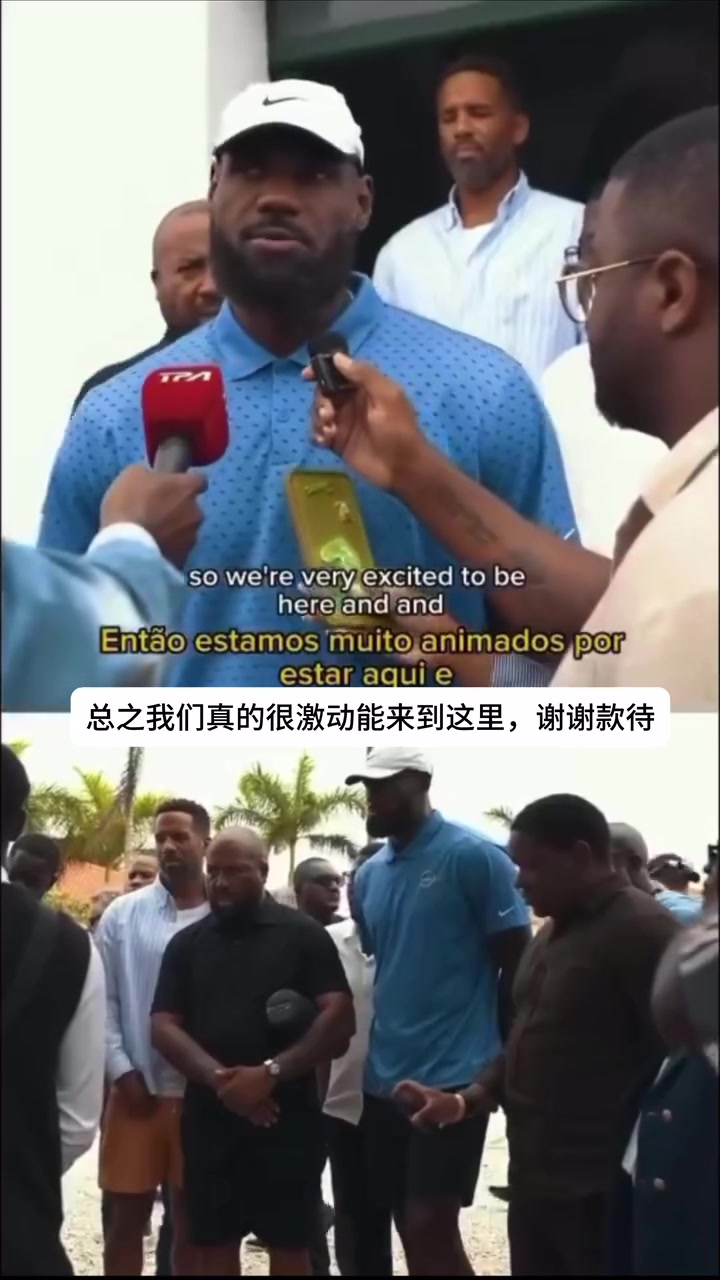 詹姆斯抵达非洲国家安哥拉，参观安哥拉国家奴隶博物馆