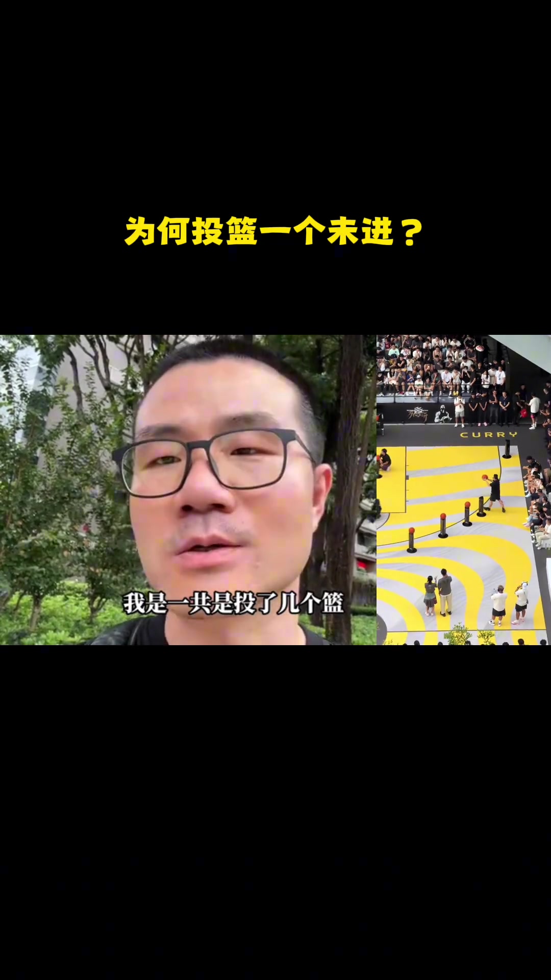 【球星瞬间】参加库里中国行投篮活动一⬆️球未进!徐静雨:我不 【球星瞬间】参加库里中国行投篮活动一⬆️球未进!徐静雨:我不