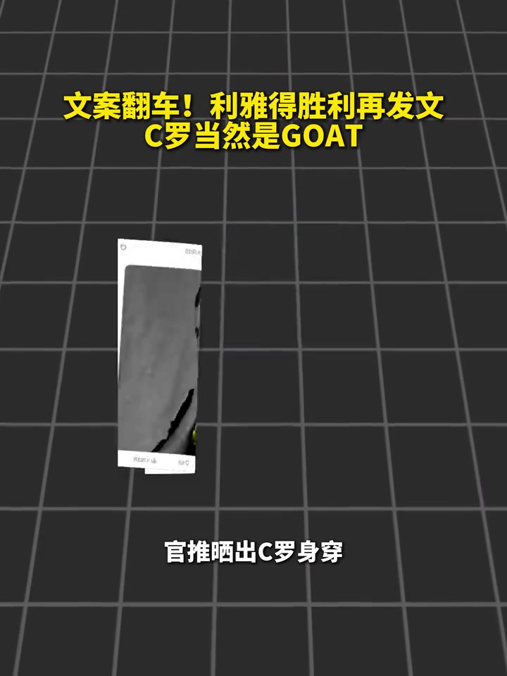 【高光时刻】英语得学好！⚾利雅得胜利紧急补课，C罗是历史最佳