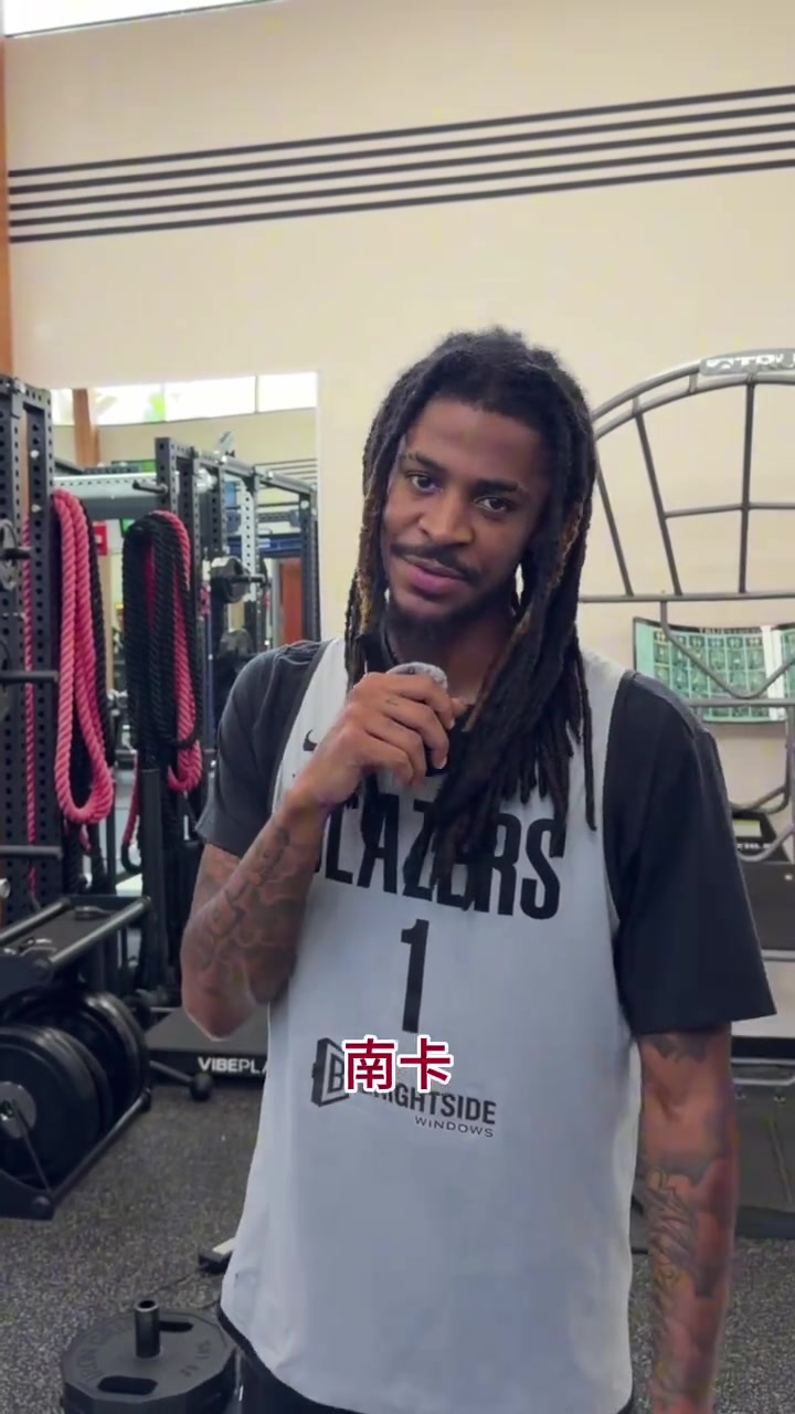 【今日集锦速览】莫兰特:最喜欢粉色元素!所以我第四代签名球鞋 【今日集锦速览】莫兰特:最喜欢粉色元素!所以我第四代签名球鞋