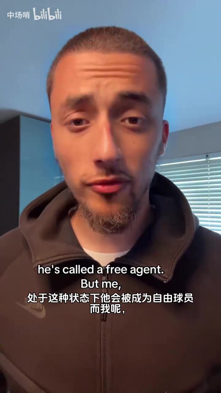 桑乔参考一下？球员吐槽：当我找不到工作时，别再叫我无业游民了