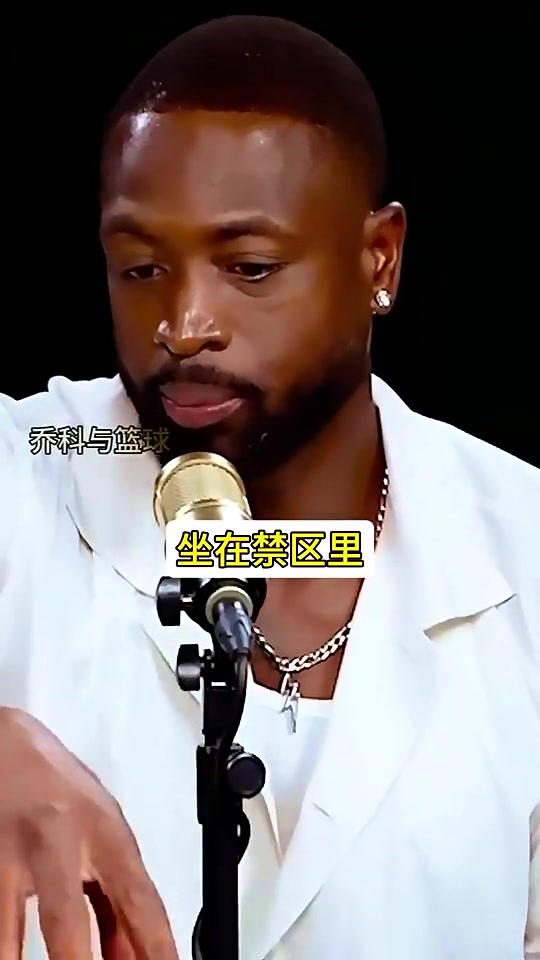 韦德此前：雷阿伦常坐地上站起来跑底角投篮，才有总决赛那记绝平三分
