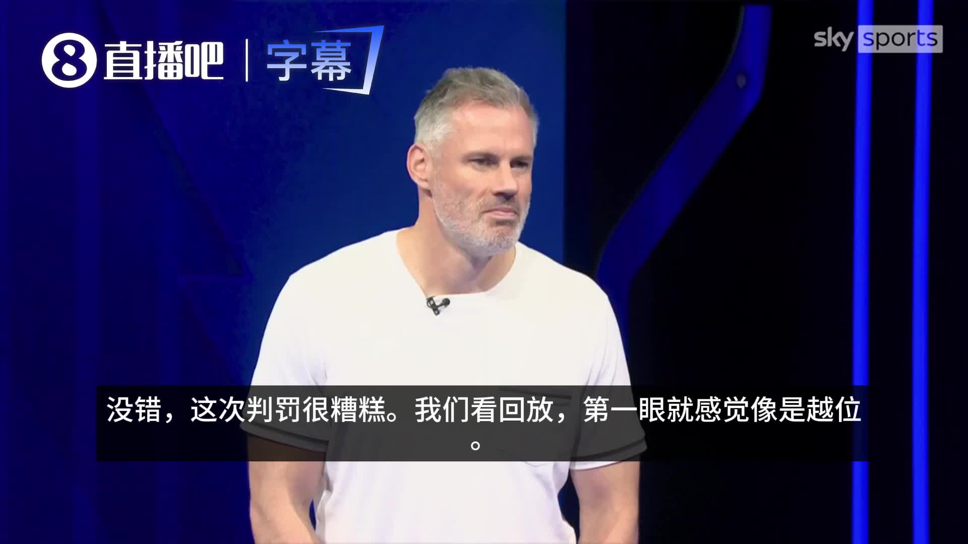 卡拉格：奥利弗表现糟糕，韦伯曾承诺拉师傅千里护球不会再发生