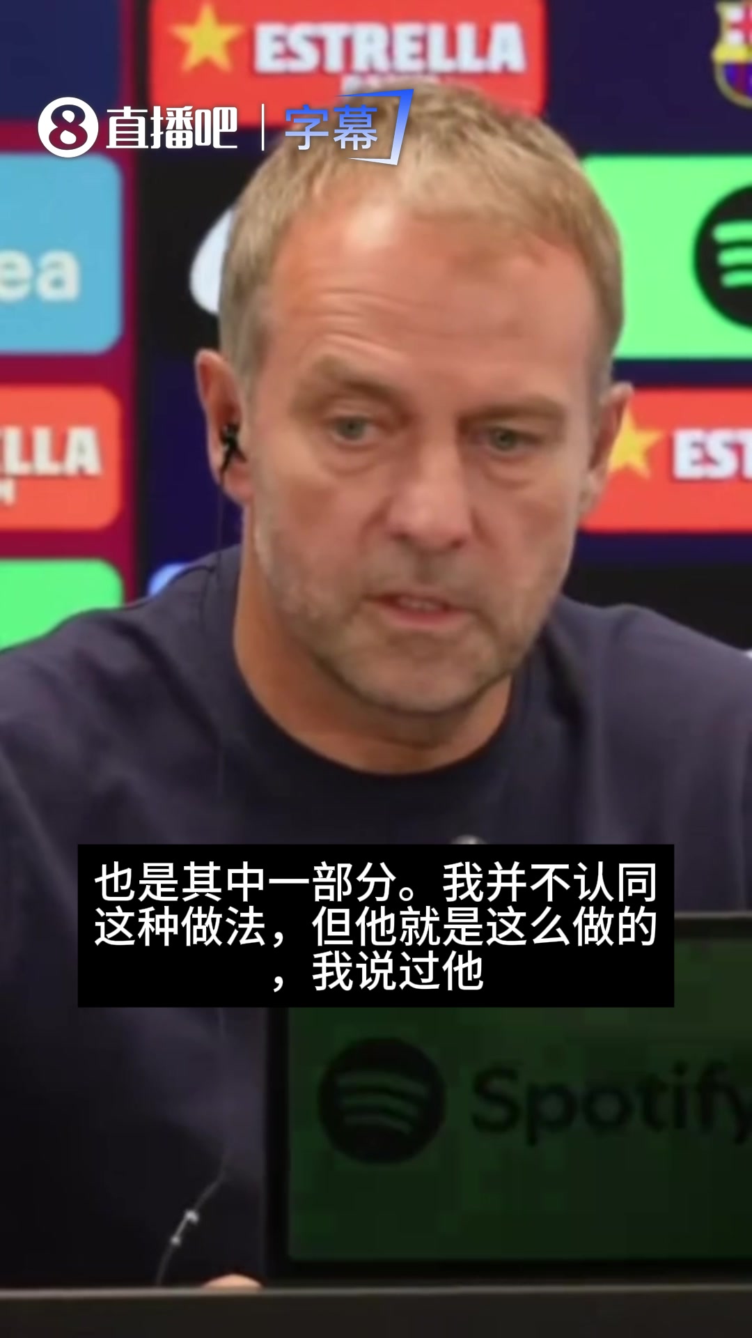像极了老父亲!弗里克谈亚马尔金球言论:不认同做法,但支持他 像极了老父亲!弗里克谈亚马尔金球言论:不认同做法,但支持他