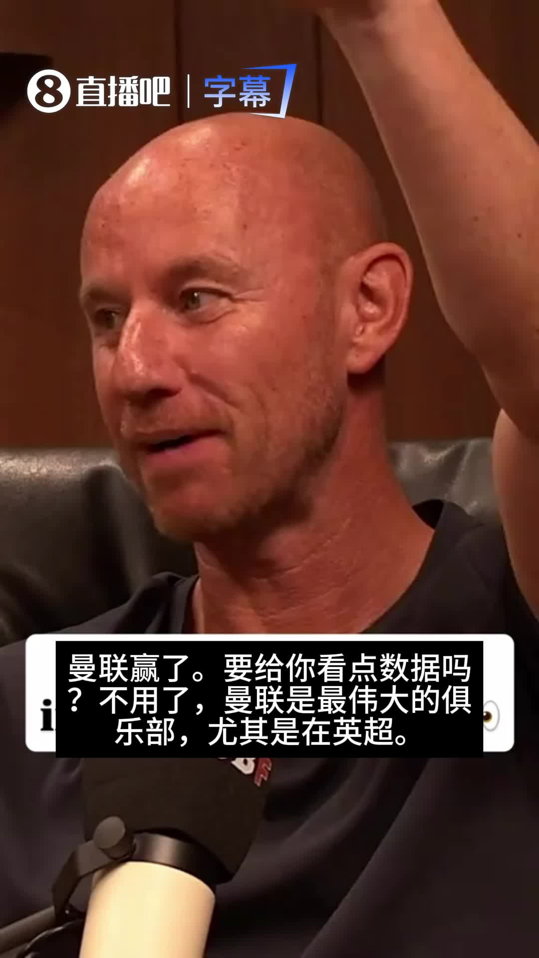 曼联名宿巴特和斯科尔斯:在英超曼联影响力最大,放眼世界是皇马 曼联名宿巴特和斯科尔斯:在英超曼联影响力最大,放眼世界是皇马