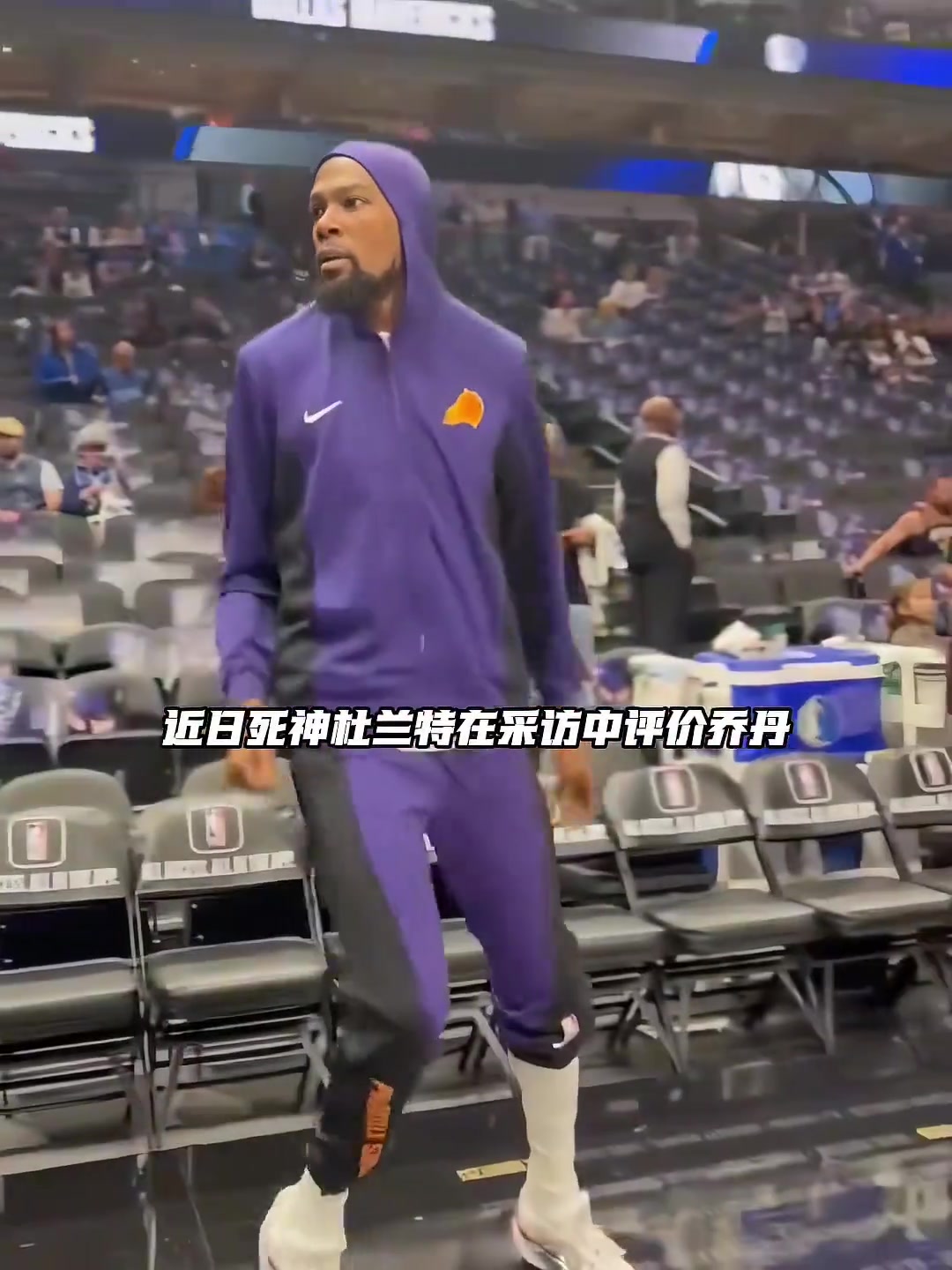 杜兰特:乔丹的影响力早已超越篮球本身 放在任何行业都是顶级的 杜兰特:乔丹的影响力早已超越篮球本身 放在任何行业都是顶级的