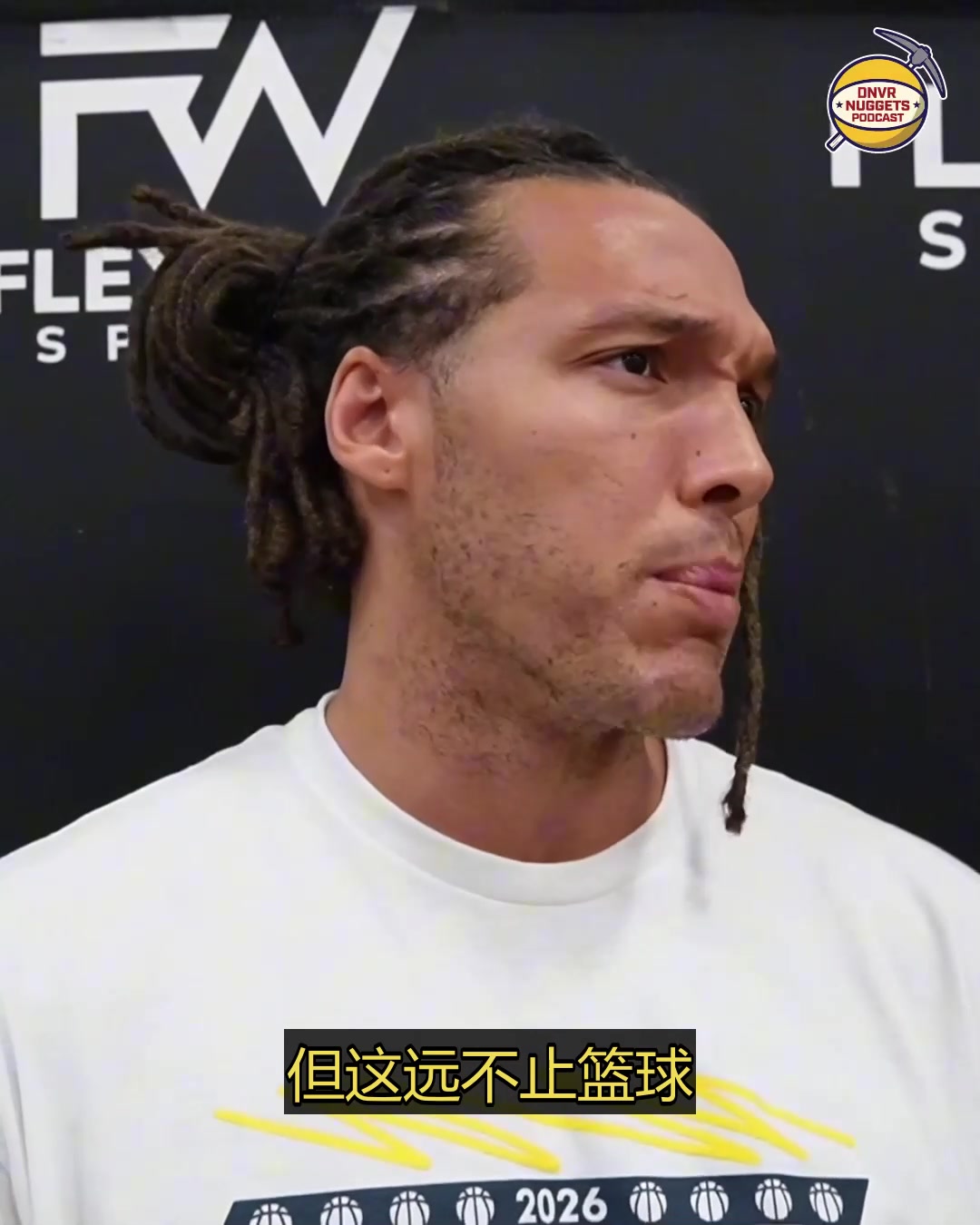 【焦点视频推荐】兄弟情深！戈登：沃特森是我的兄弟 我为他感到
