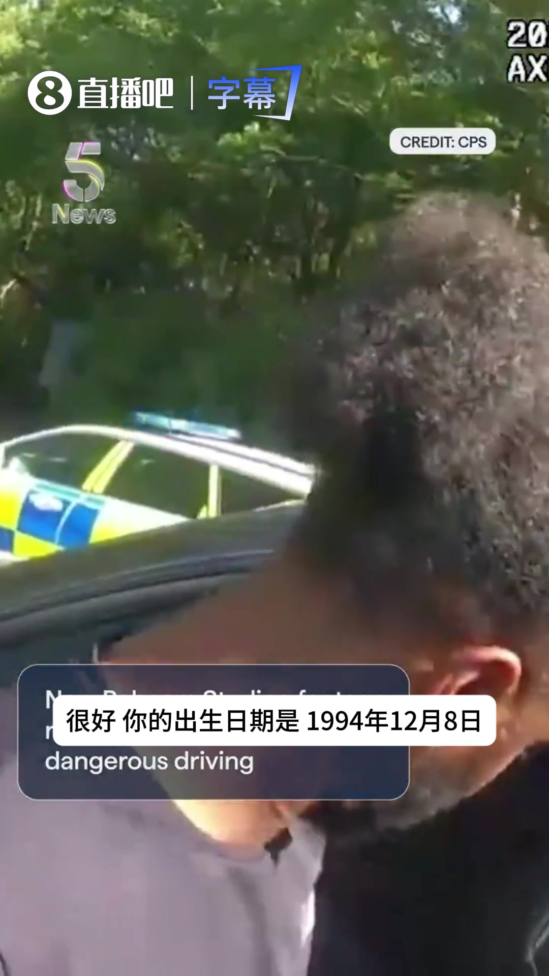 【今日精彩】斯特林涉嫌危险驾驶被逮捕！执法第一视角流出，现场